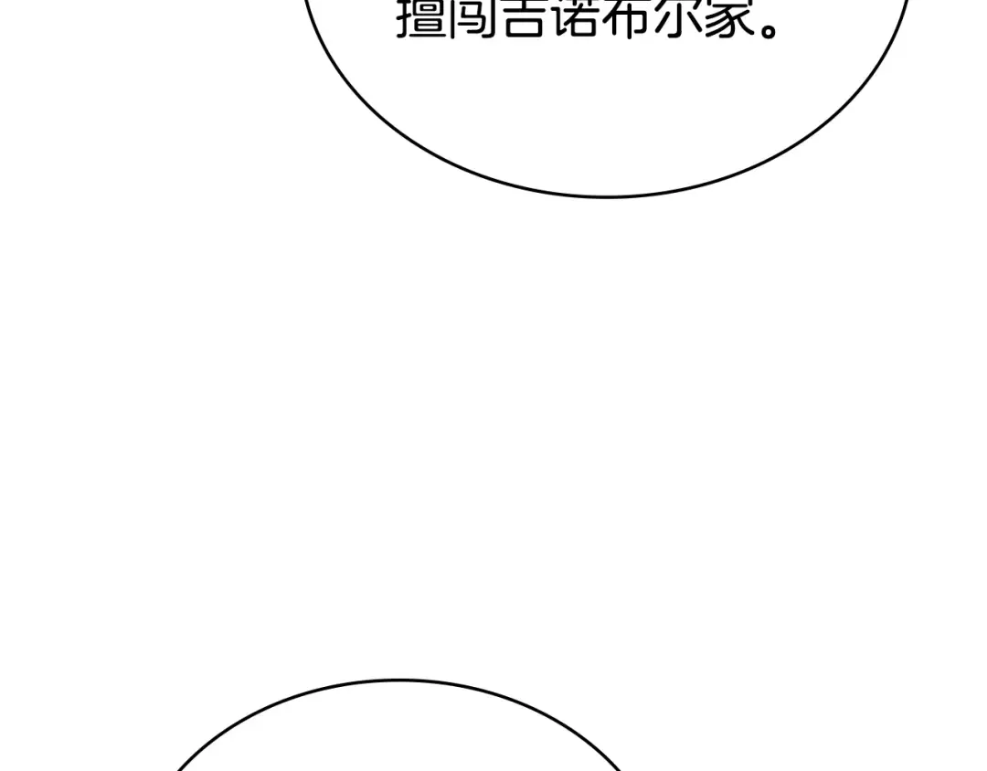 第56话 沦陷 第180页