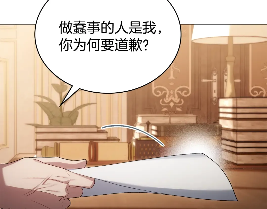 第56话 沦陷 第181页