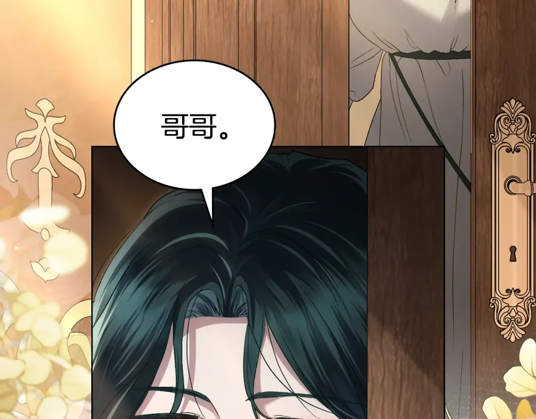 第56话 沦陷 第185页