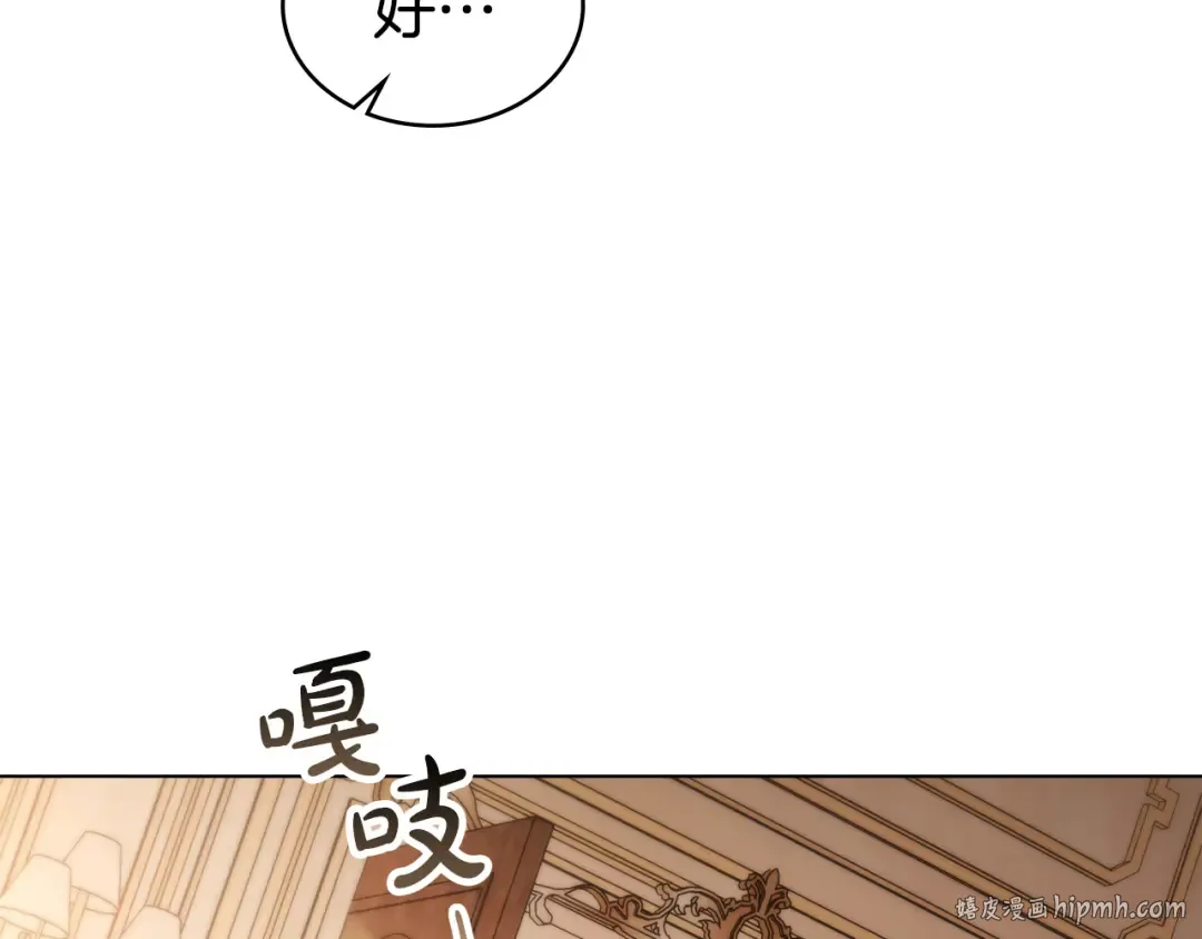 第56话 沦陷 第192页