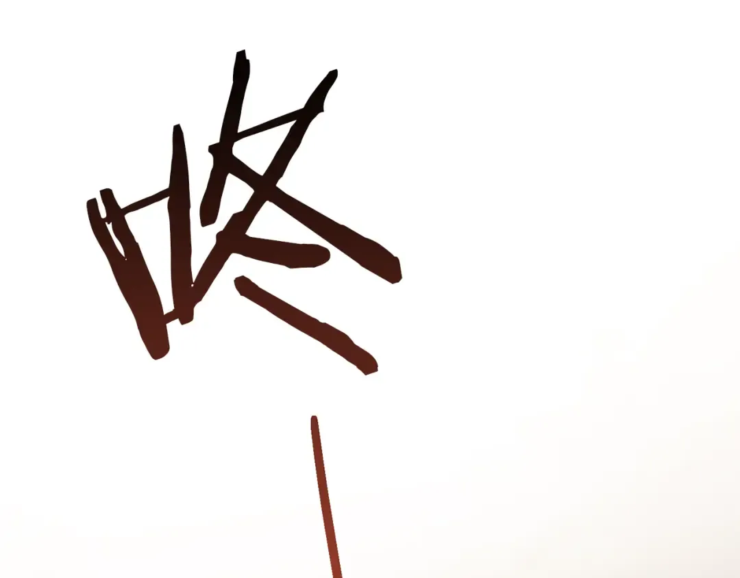 第56话 沦陷 第195页