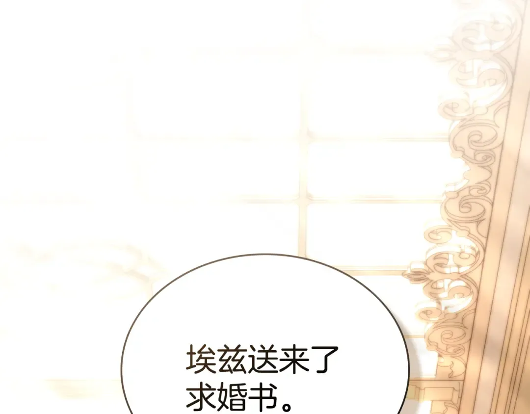 第56话 沦陷 第198页