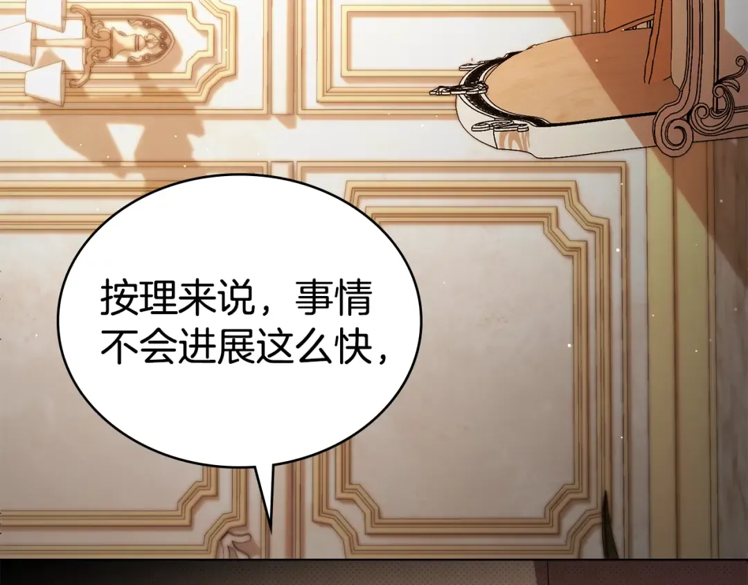 第56话 沦陷 第202页