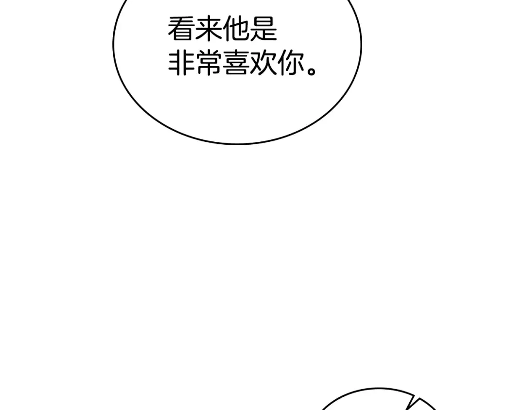 第56话 沦陷 第204页