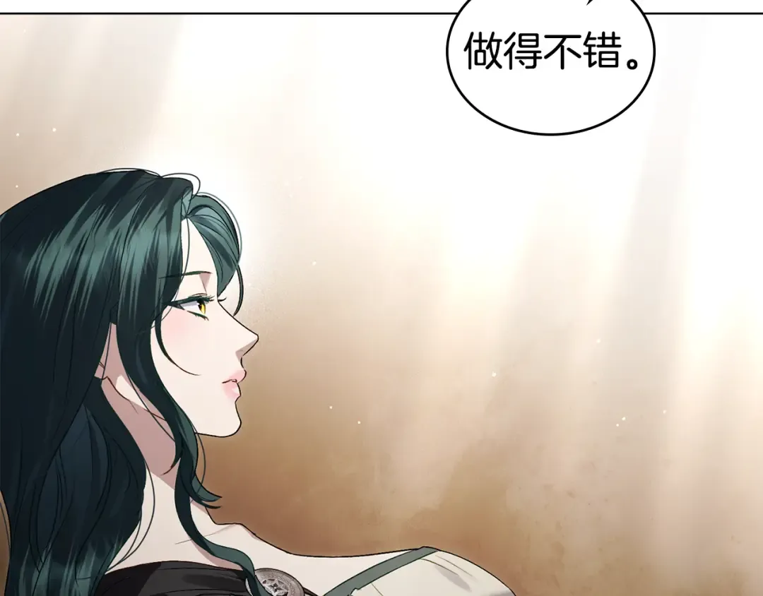 第56话 沦陷 第205页