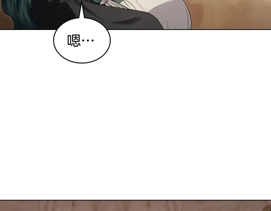第56话 沦陷 第206页