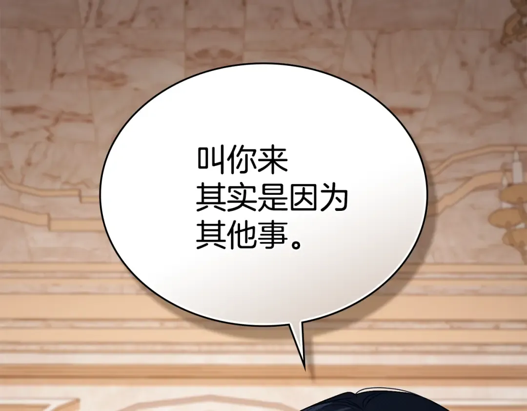 第56话 沦陷 第207页