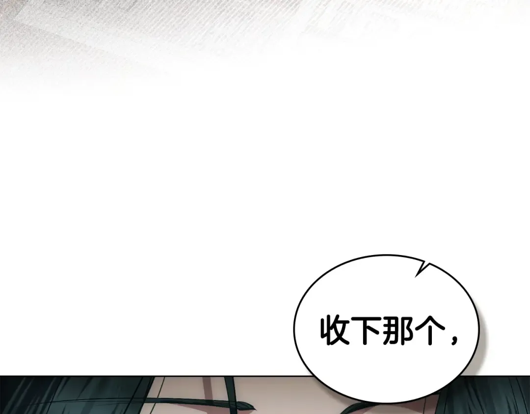 第56话 沦陷 第214页