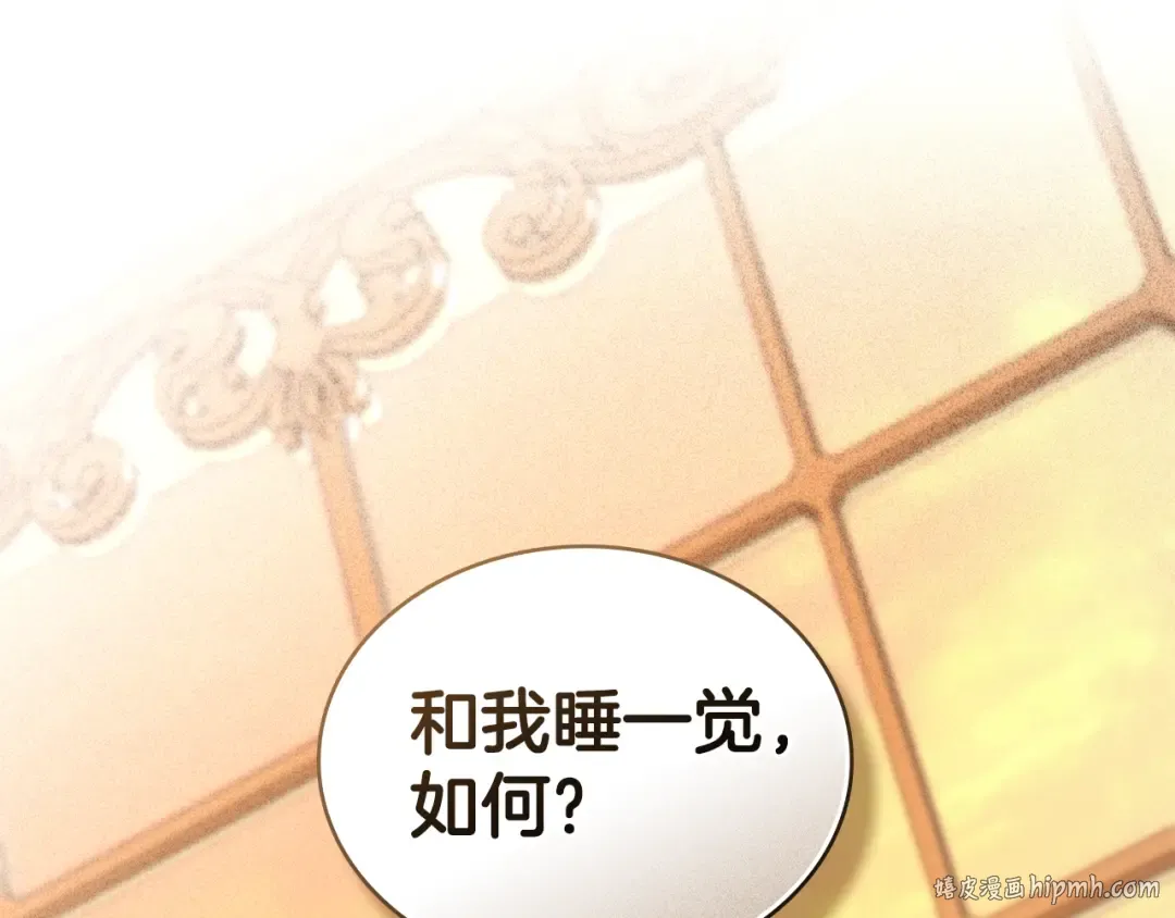 第56话 沦陷 第216页