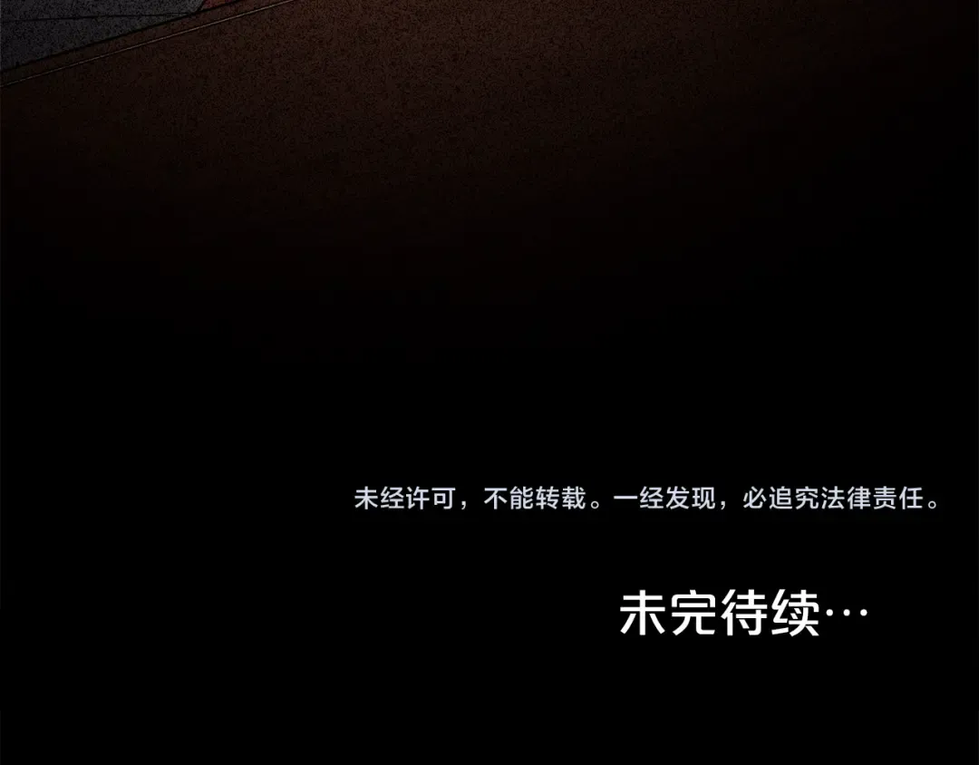 第56话 沦陷 第220页