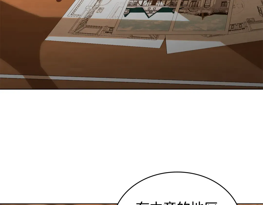 第57话 拿出点诚意 第7页