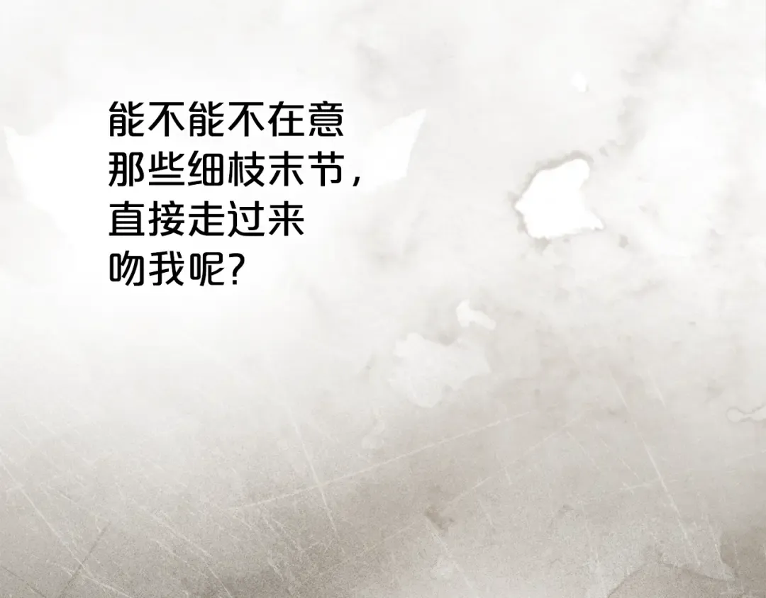 第57话 拿出点诚意 第19页