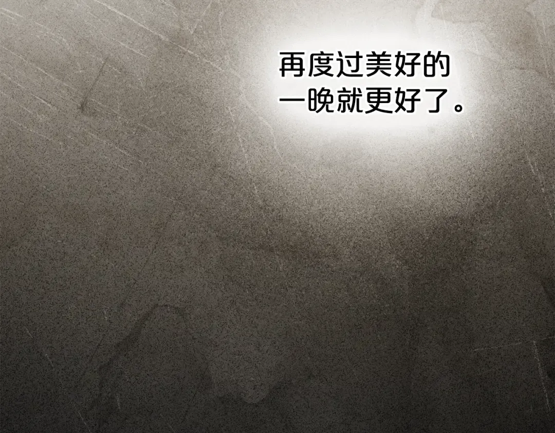 第57话 拿出点诚意 第20页