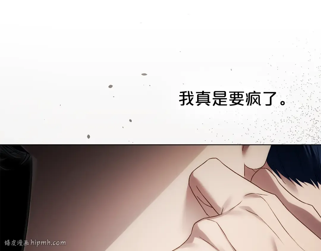 第57话 拿出点诚意 第24页
