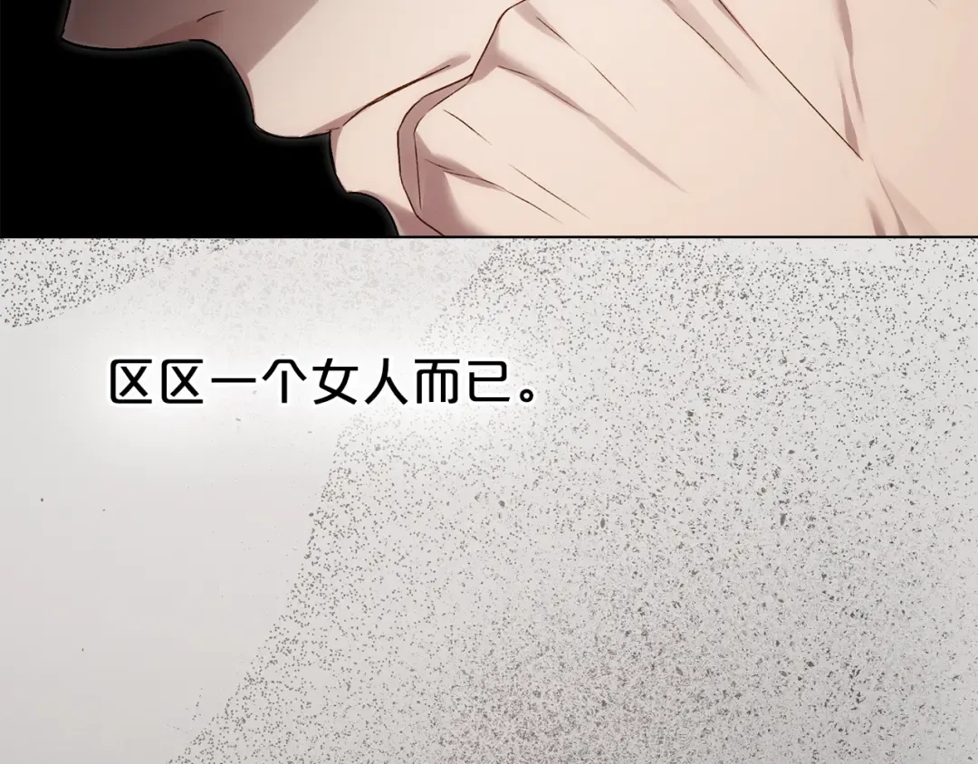 第57话 拿出点诚意 第25页
