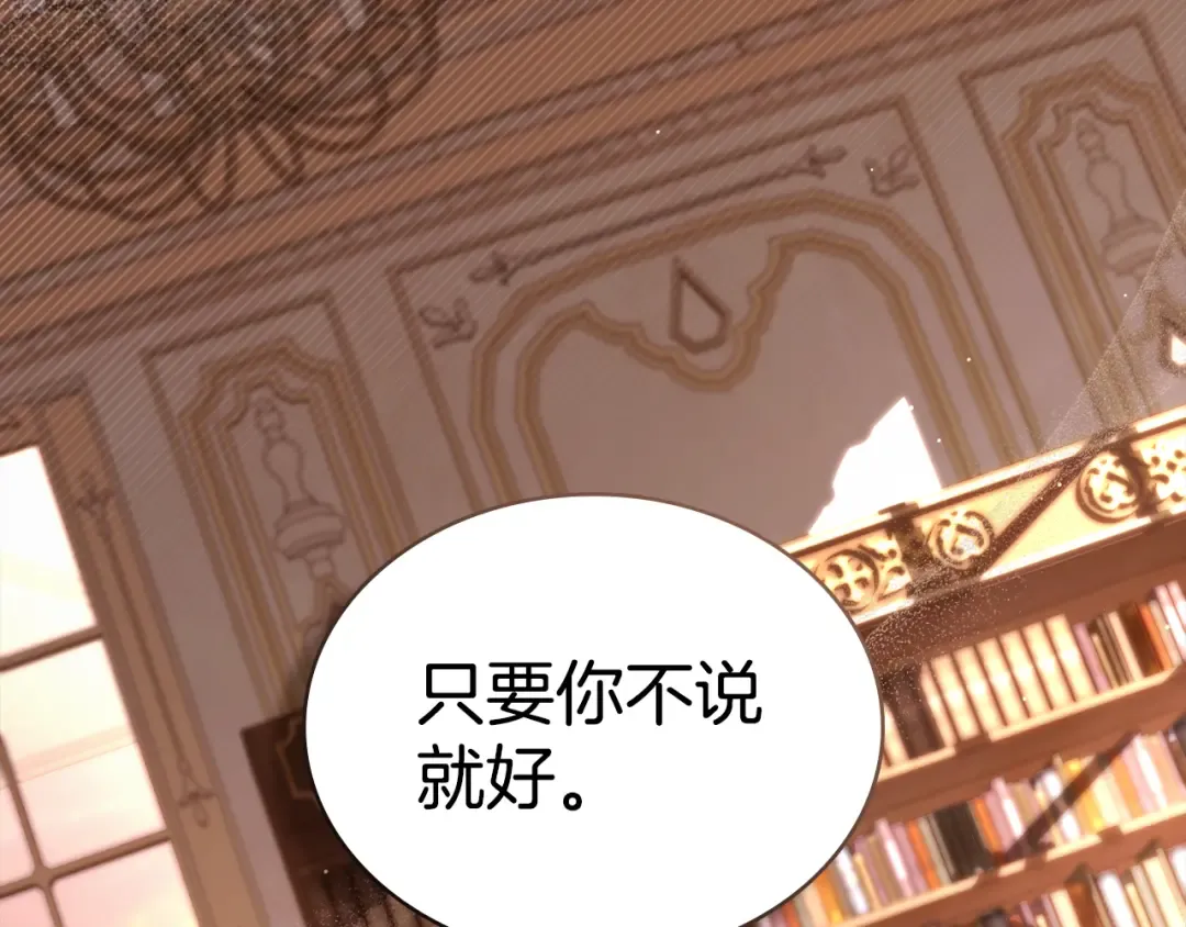 第57话 拿出点诚意 第29页