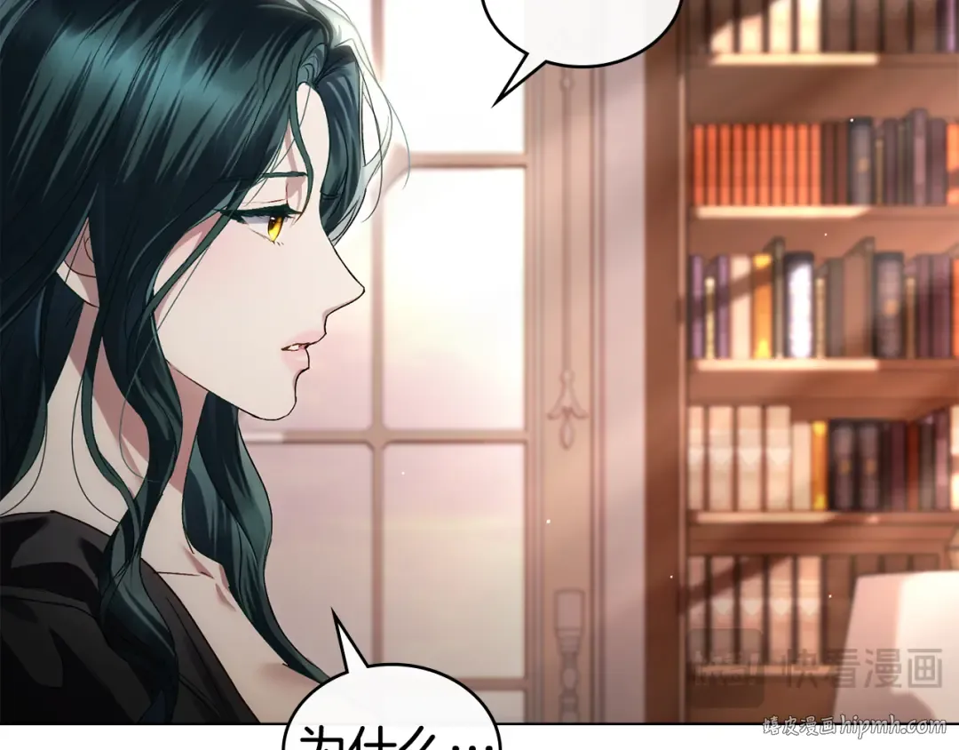 第57话 拿出点诚意 第32页