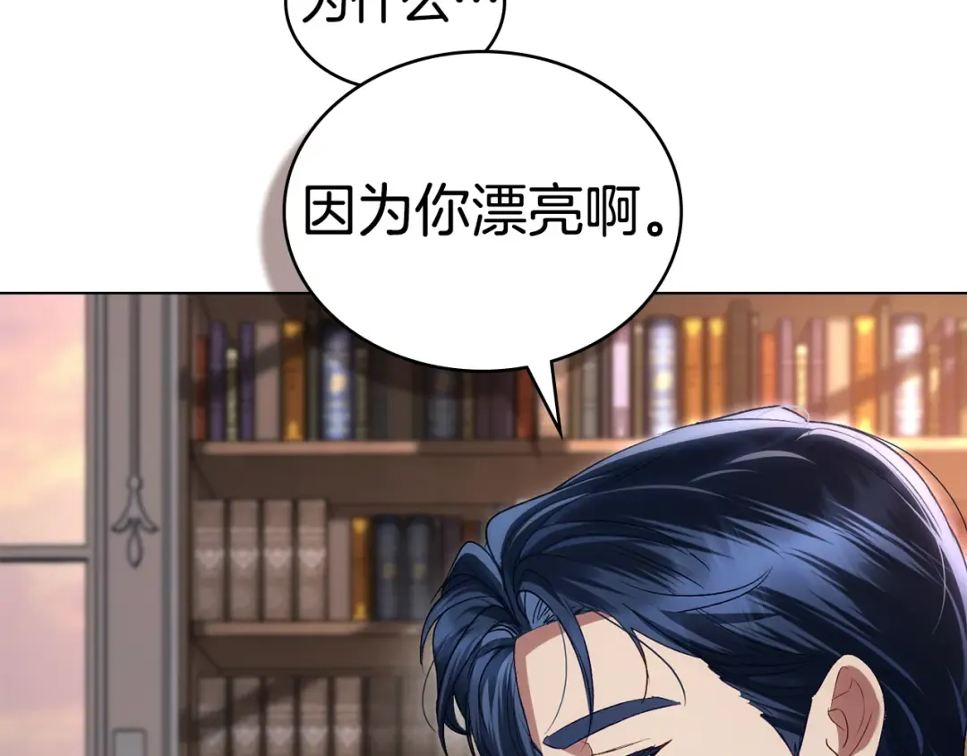 第57话 拿出点诚意 第33页