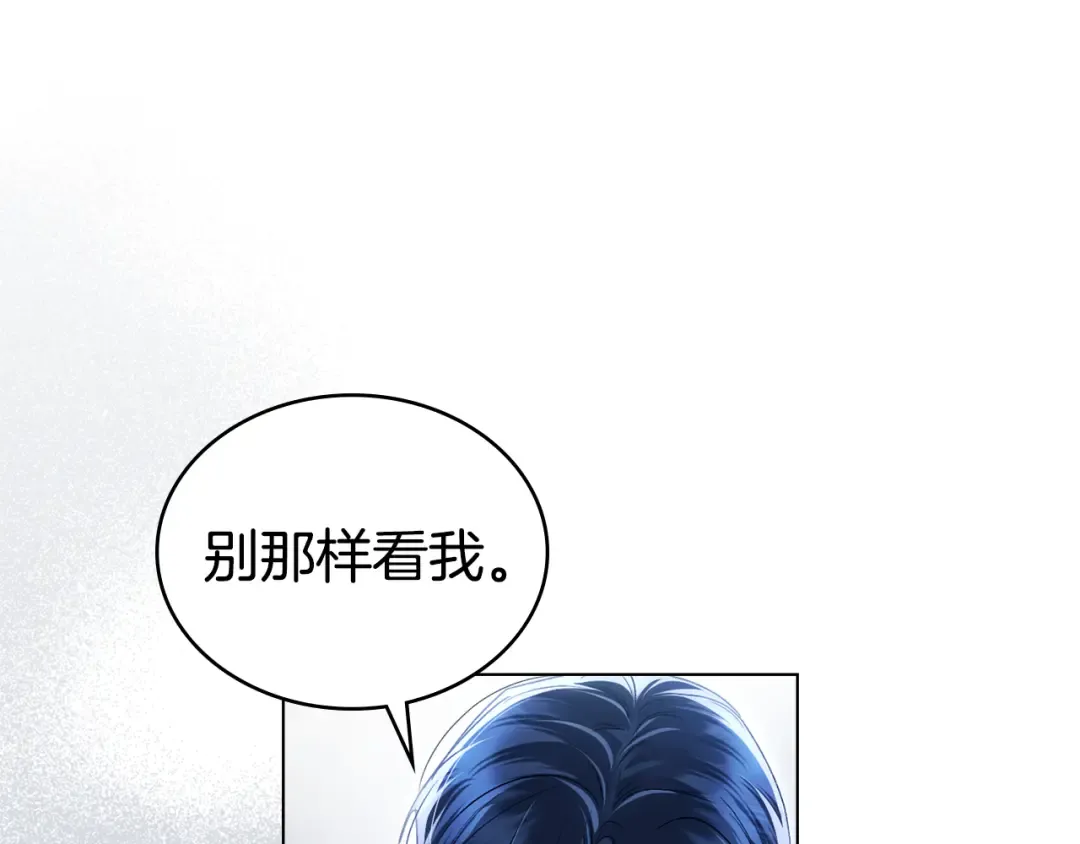 第57话 拿出点诚意 第43页