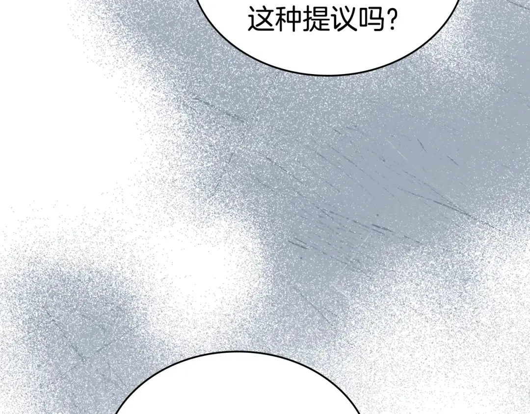 第57话 拿出点诚意 第45页