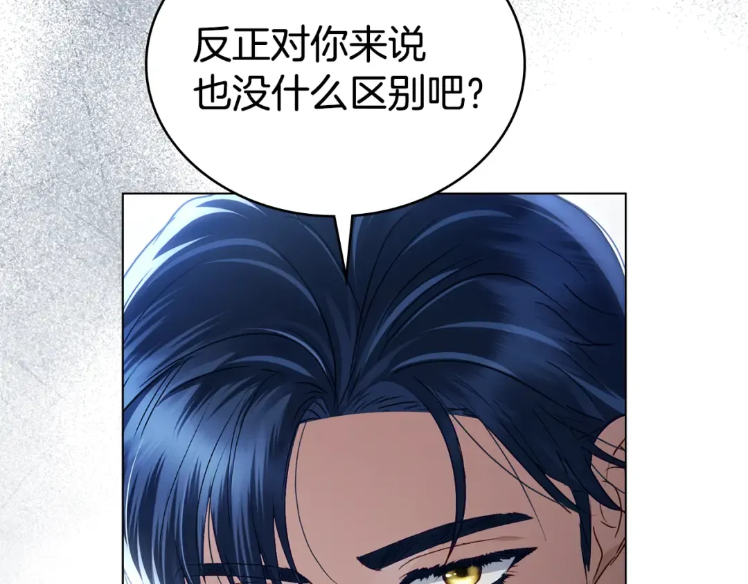 第57话 拿出点诚意 第46页