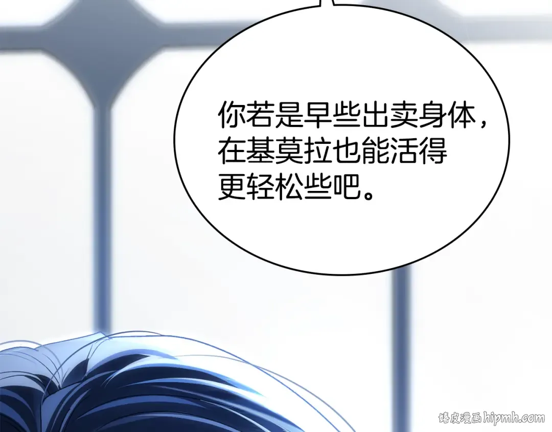 第57话 拿出点诚意 第48页