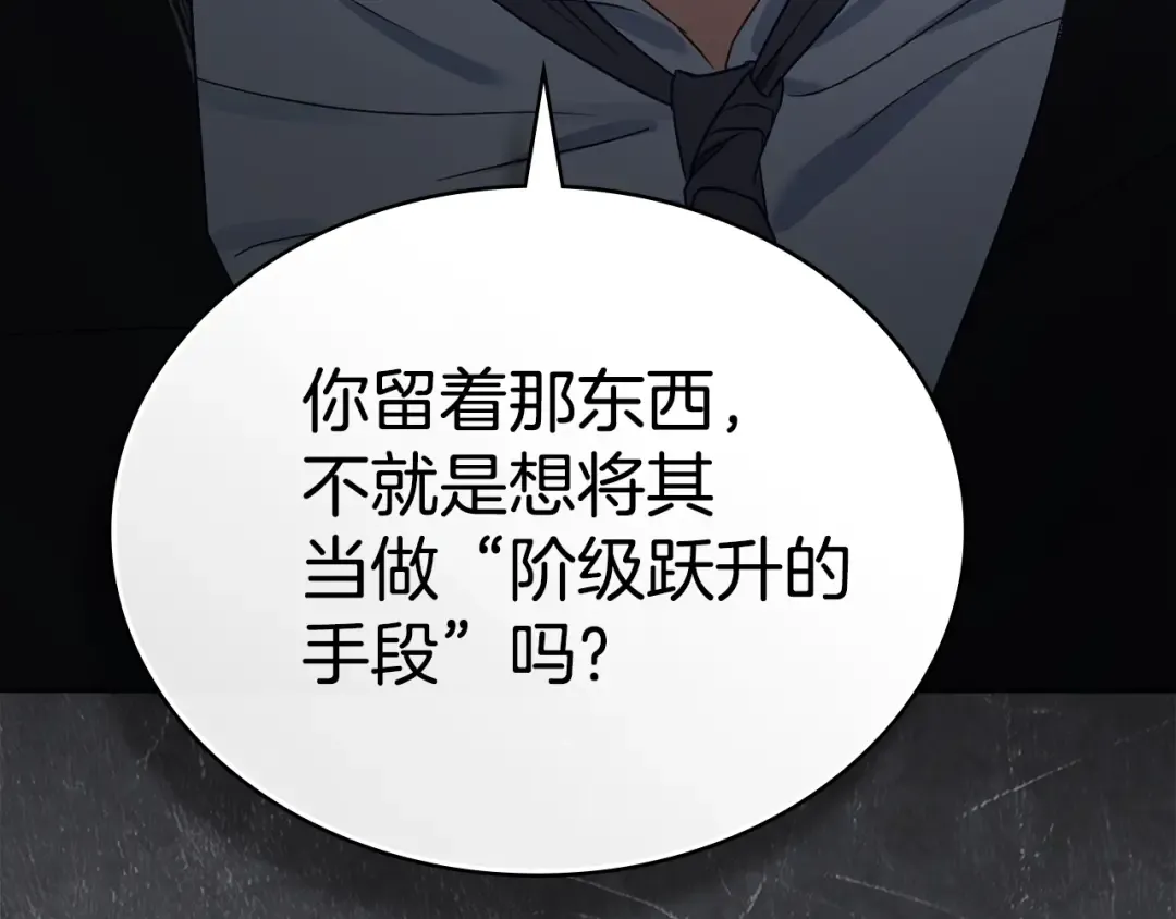 第57话 拿出点诚意 第51页