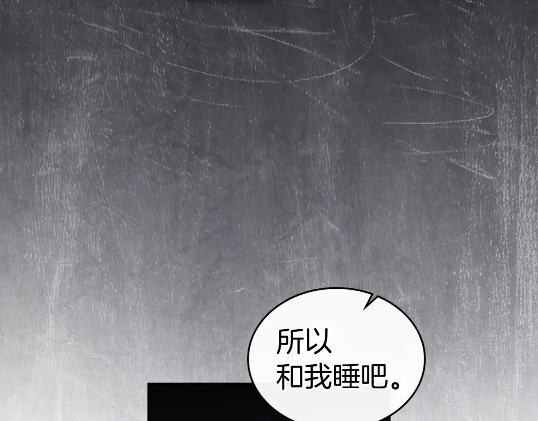 第57话 拿出点诚意 第52页