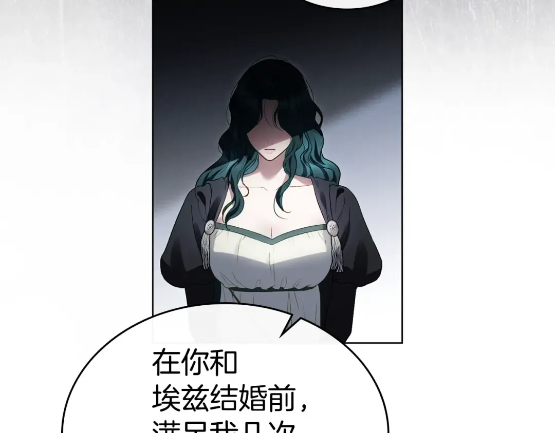 第57话 拿出点诚意 第53页