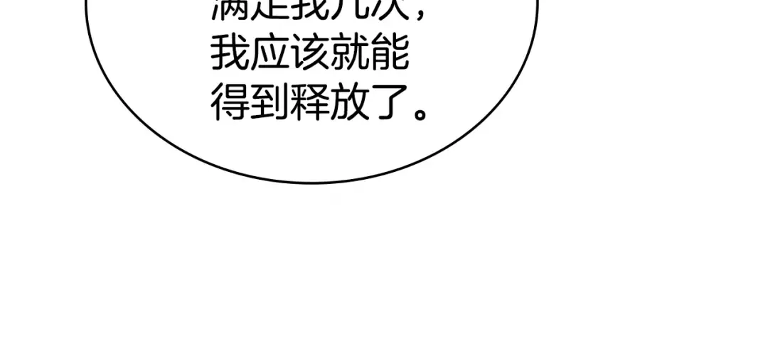 第57话 拿出点诚意 第54页