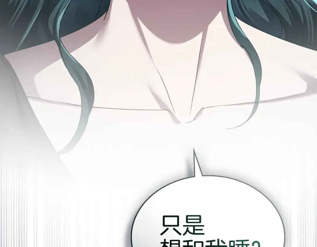 第57话 拿出点诚意 第60页