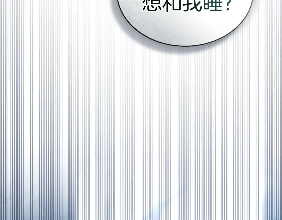 第57话 拿出点诚意 第61页