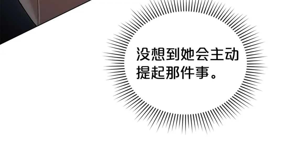 第57话 拿出点诚意 第67页