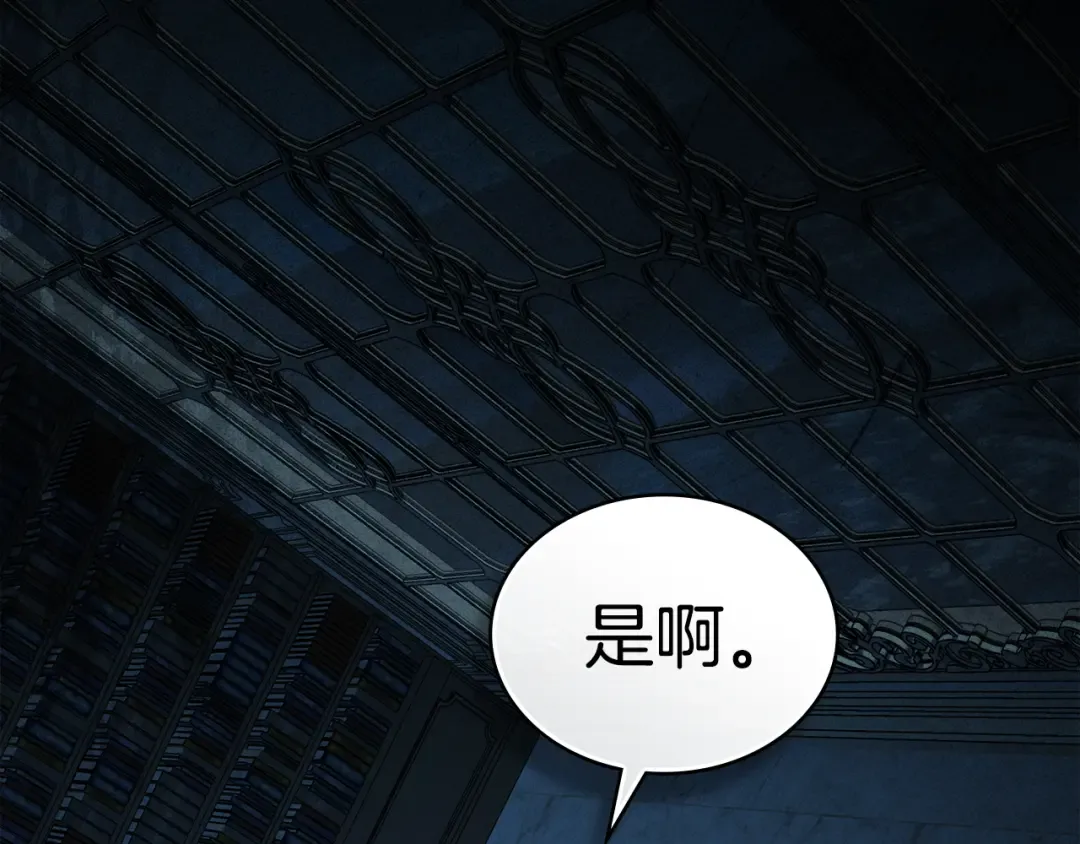 第57话 拿出点诚意 第71页