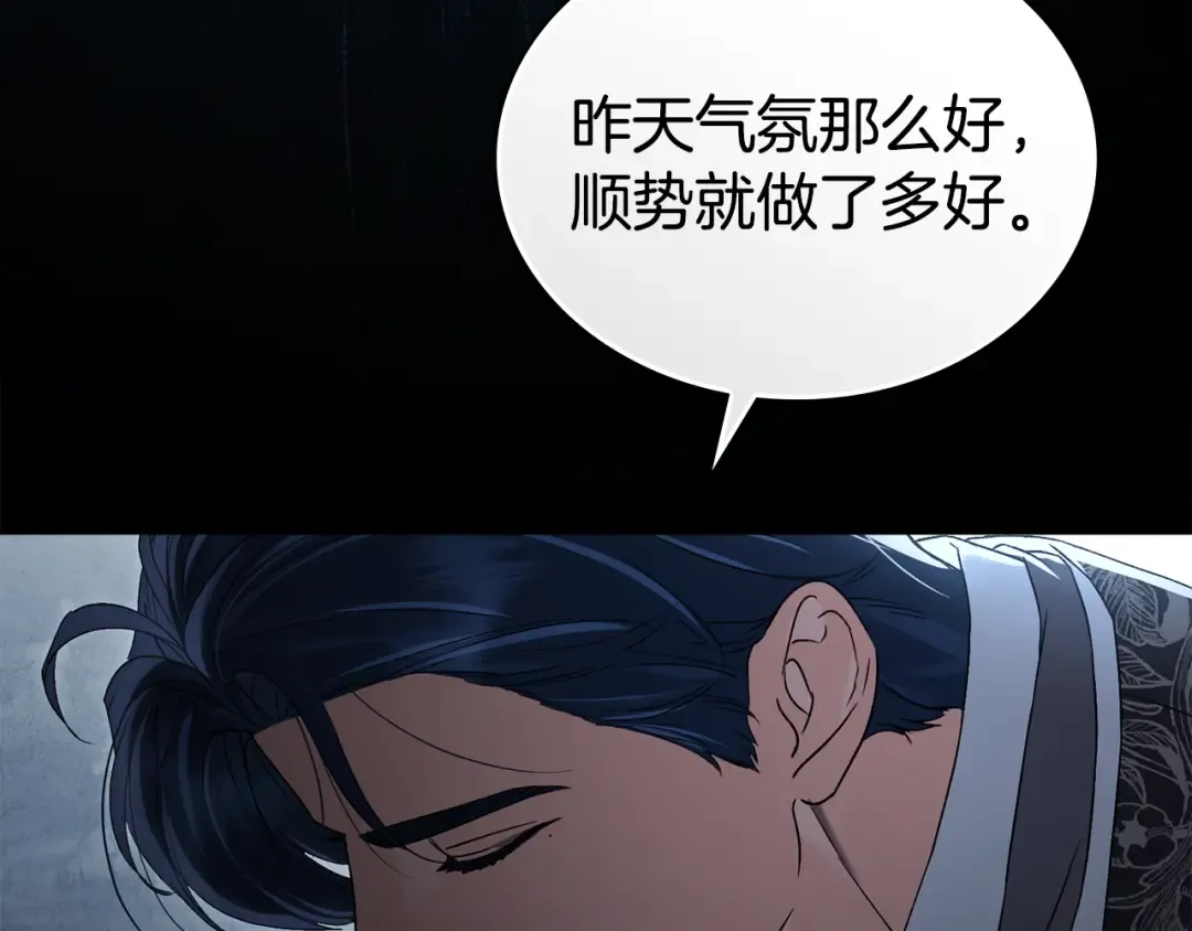 第57话 拿出点诚意 第75页