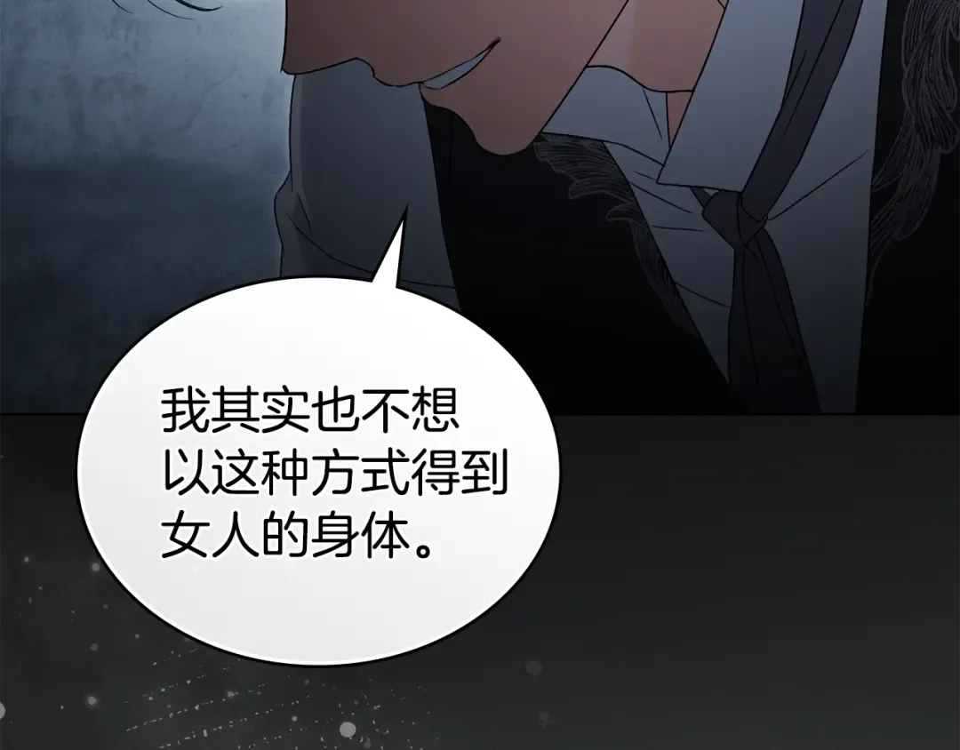 第57话 拿出点诚意 第76页