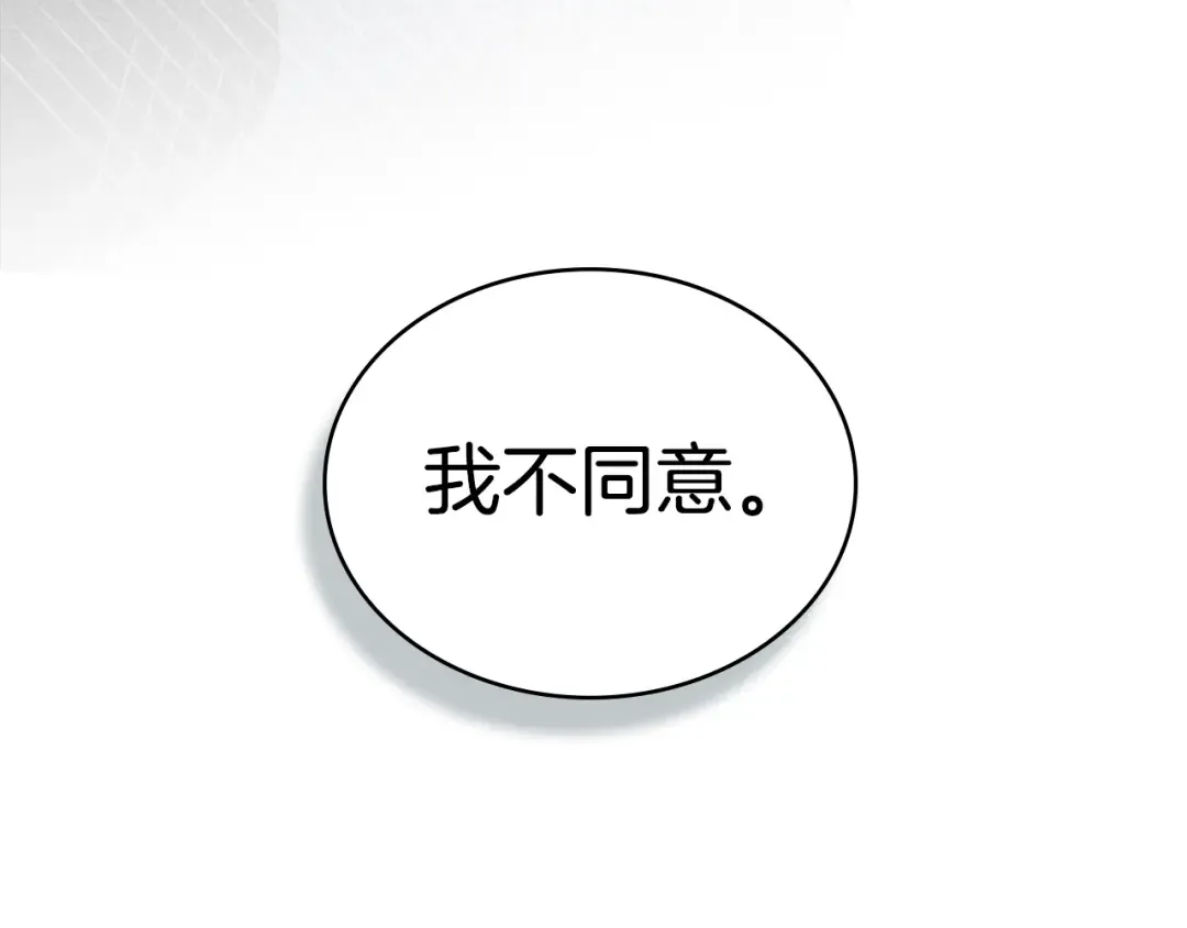 第57话 拿出点诚意 第83页