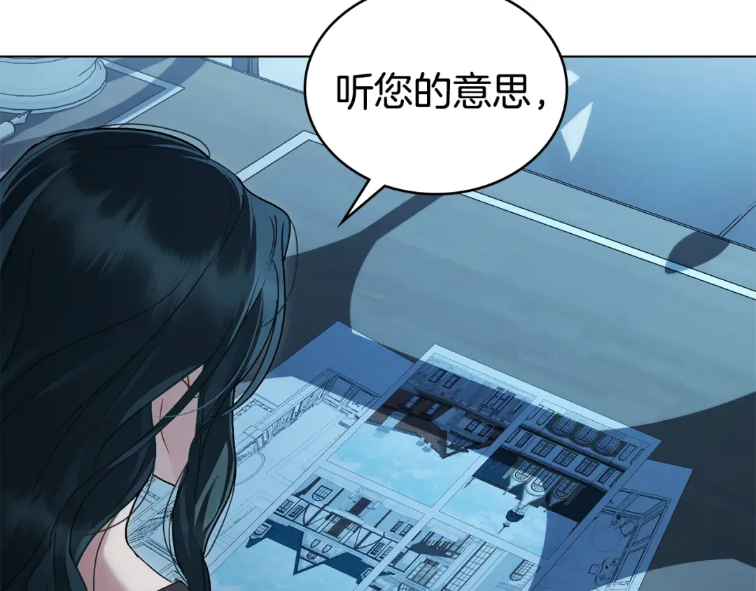第57话 拿出点诚意 第86页