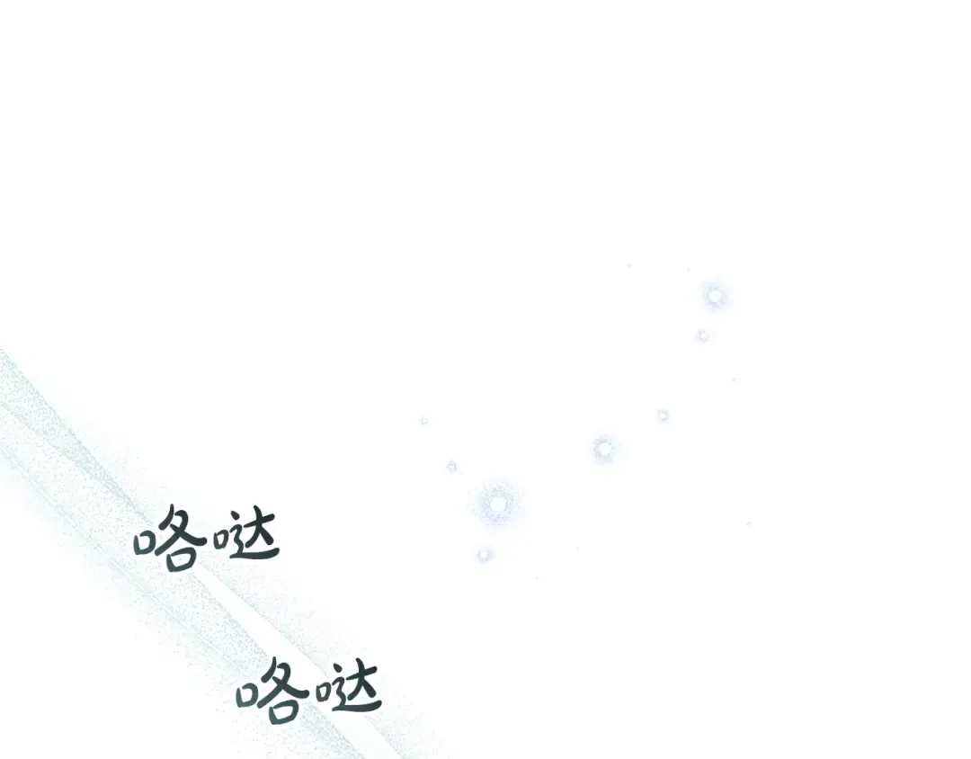 第57话 拿出点诚意 第108页