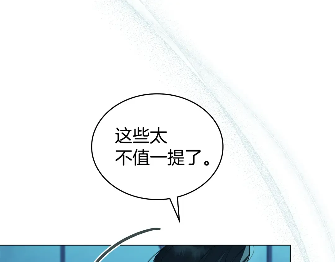 第57话 拿出点诚意 第109页
