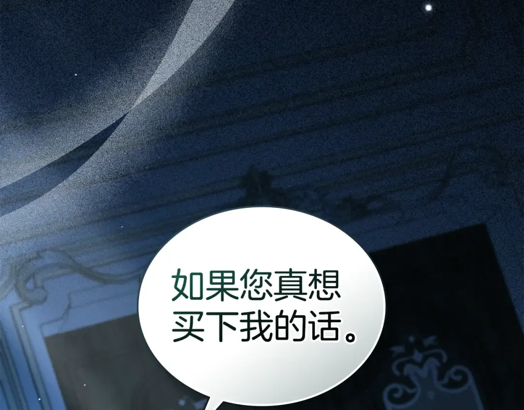 第57话 拿出点诚意 第113页