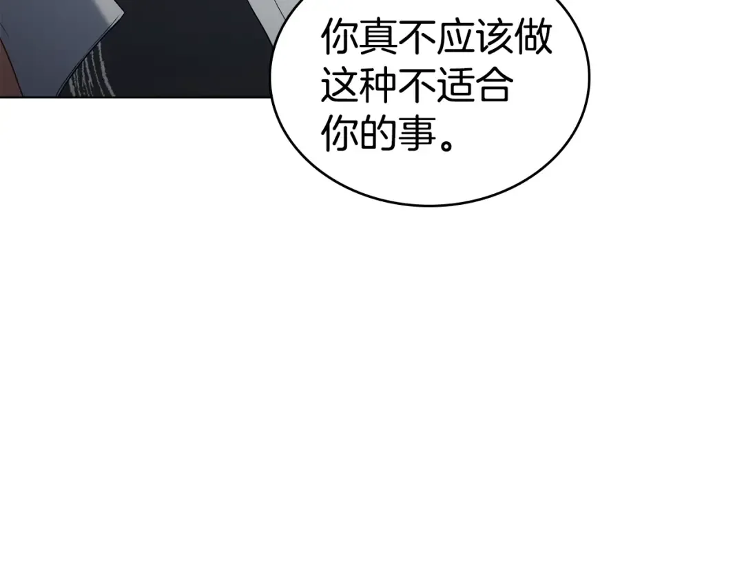第57话 拿出点诚意 第124页