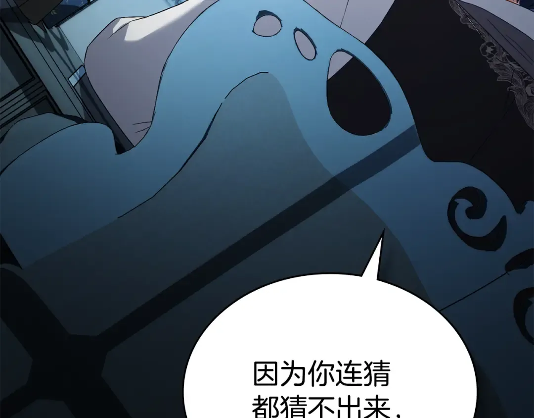 第57话 拿出点诚意 第127页