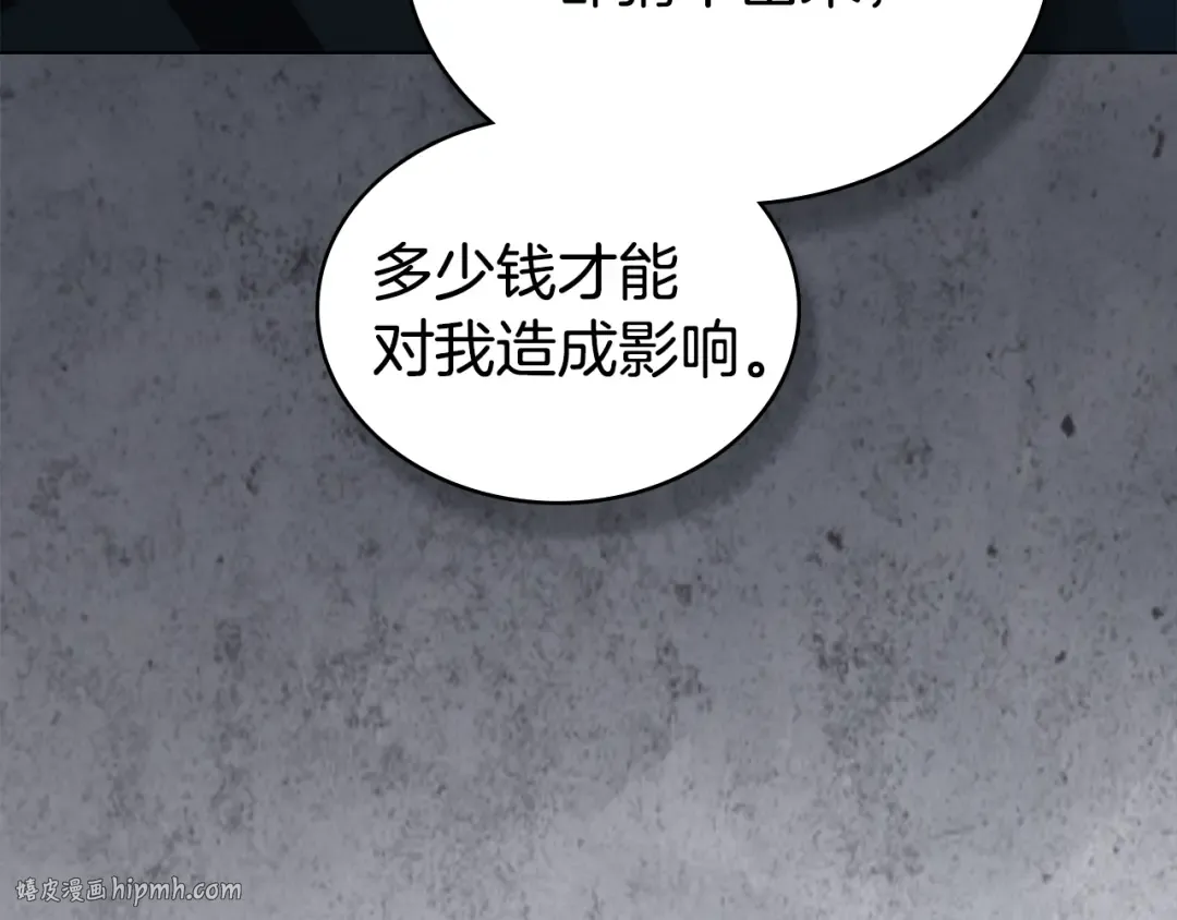 第57话 拿出点诚意 第128页