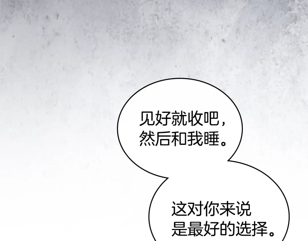 第57话 拿出点诚意 第130页