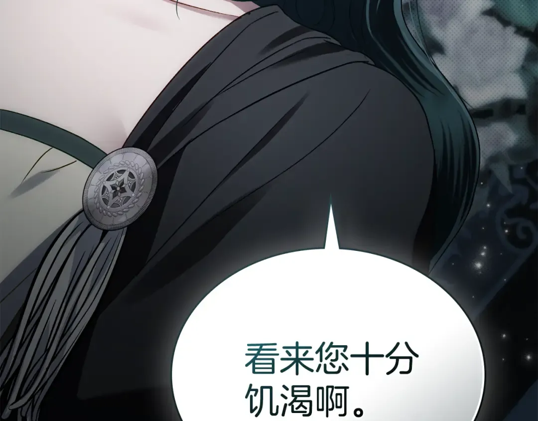 第57话 拿出点诚意 第135页