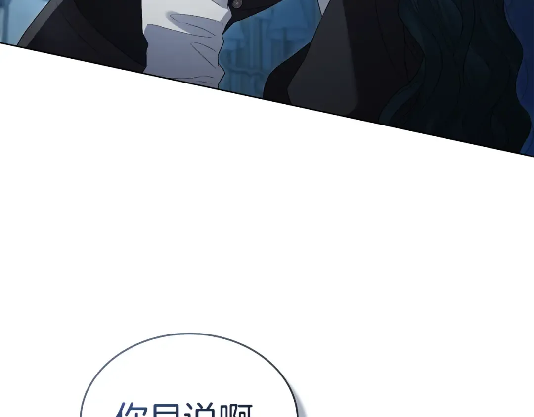 第57话 拿出点诚意 第147页