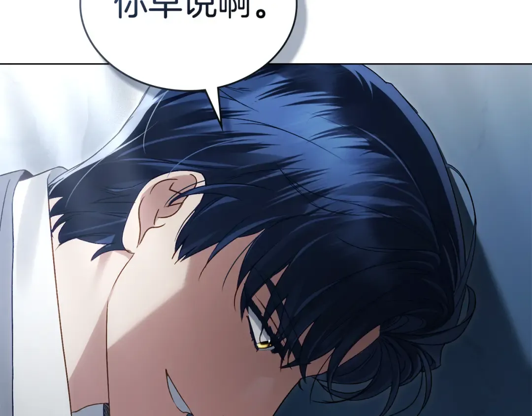 第57话 拿出点诚意 第148页