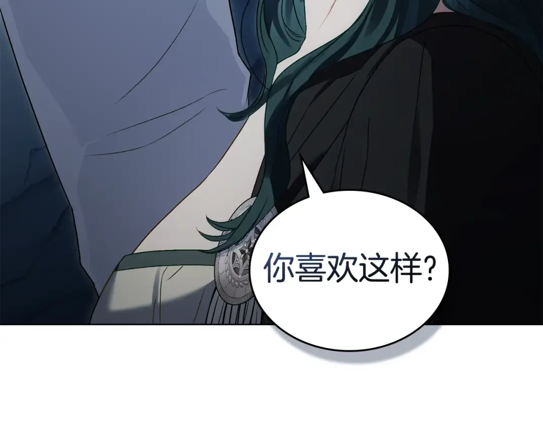 第57话 拿出点诚意 第150页