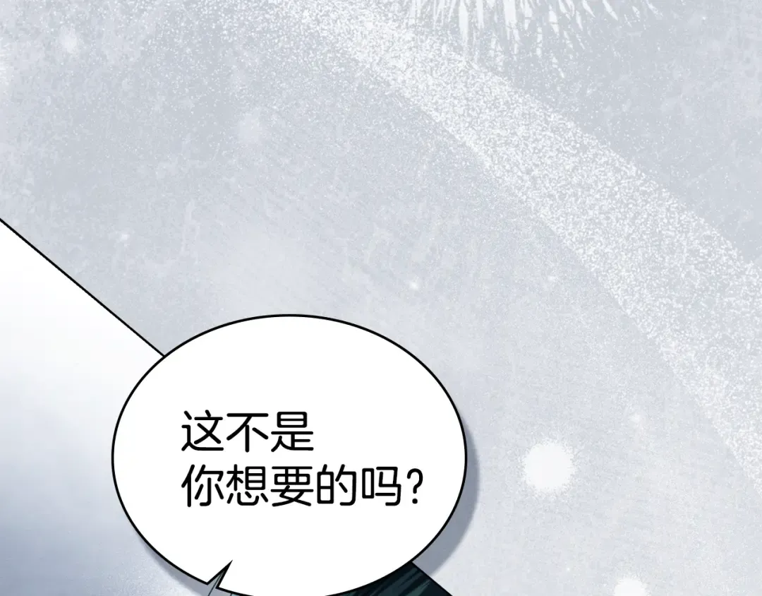 第57话 拿出点诚意 第178页